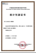 05-2018年“中国学术期刊影响因子年报”统计刊源证书（2018年10月至2019年9月）